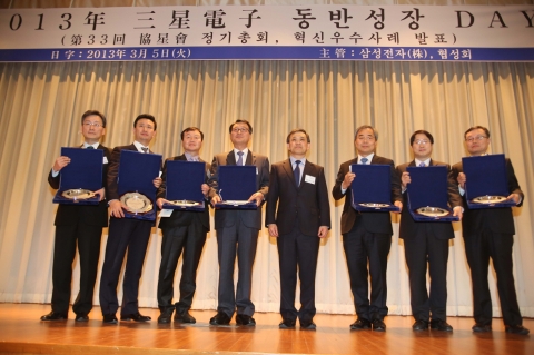 5일 수원 호텔캐슬에서 열린 ‘2013 삼성전자 동반성장데이’에서 삼성전자 권오현 부회장과 수상을 한 협력사 대표들이 기념촬영을 하고 있다.