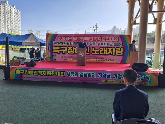▲ 사단법인 부산광역시북구장애인협회 이창우 회장 대회사 전경