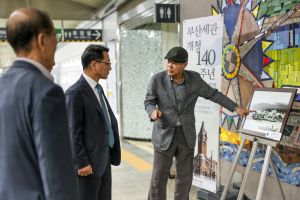 ▲ 부산세관은 중앙역 역사내에서 개청 140주년 기념 부산세관 역사 사진전을 개최